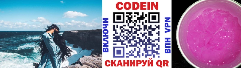 Купить закладки  Каневская  Codein Purple Drank 