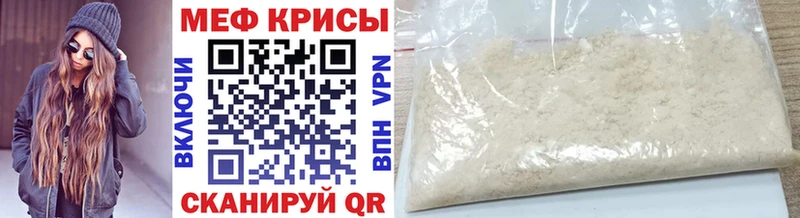 Мефедрон кристаллы  Каневская 